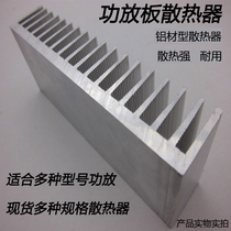 High-power amplifier heat sink Aluminum profile LM1875 1876 3886 TDA7293 power amplifier DIY heat sink