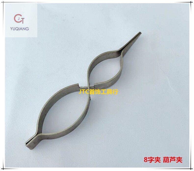 8 Words Plinth Clip Gourd Rebound Clip Tweezers Eight-character Clip Burn Welding Clip Fixed Clip Jewelry Beating Gold