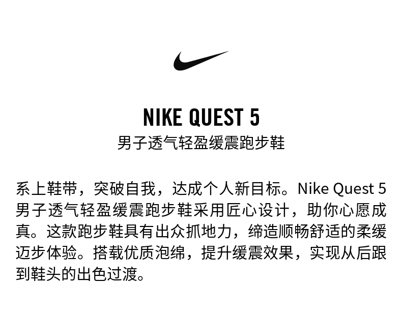 Nike QUEST5 男子跑步鞋 图1