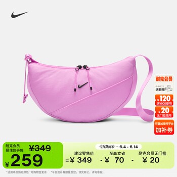 Nike ຖົງ crossbody ການເກັບຮັກສາ crescent crescent