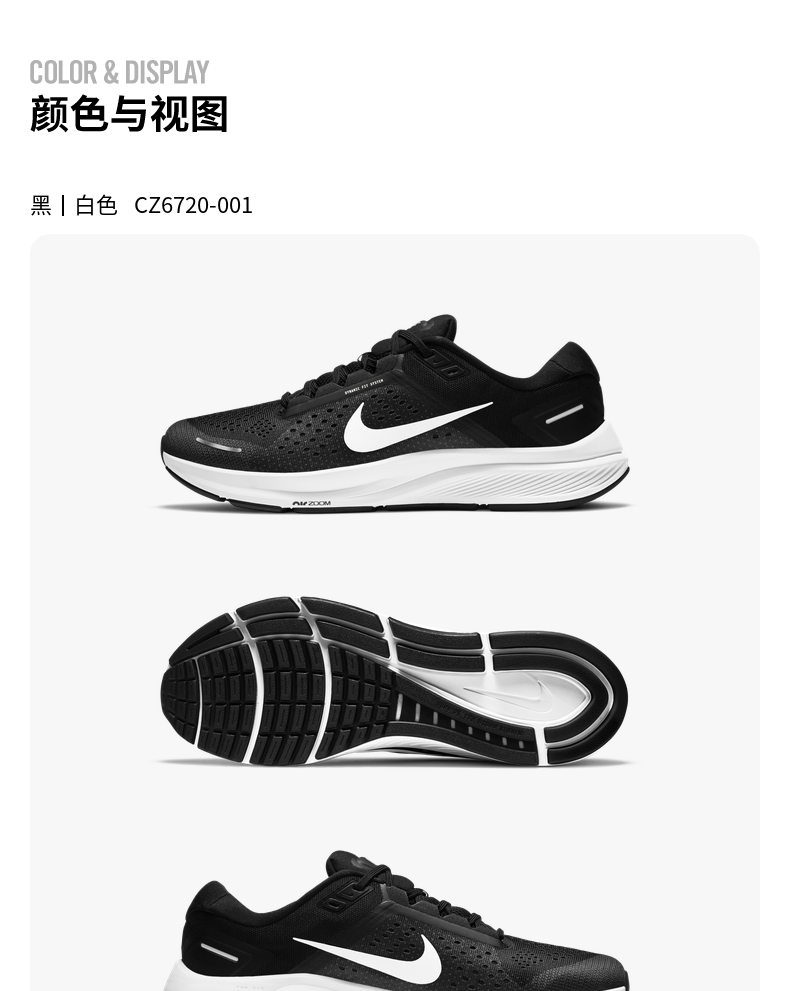 耐克 支撑型跑鞋 AIR ZOOM STRUCTURE23 男子跑步鞋 图5