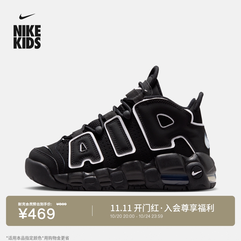 Nike Youth Retro Cushioning Sneakers Autumn Classic Support Shoes for Boys and Girls Nike Uptempo 415082
