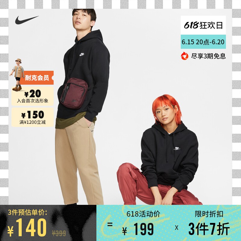 Nike Nike Official Men's Hooded Sweatshirt Cardiff Clothing Suede Casual Pro-Skin Standard couple BV2655