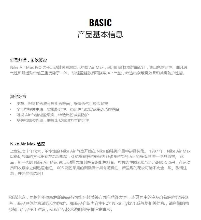 耐克 Nike AIR MAX IVO 男气垫底运动鞋 图7