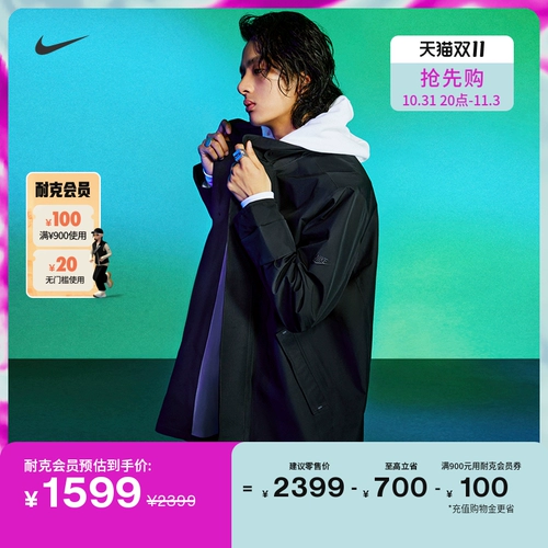 Nike, ветрозащитная водонепроницаемая куртка для кемпинга