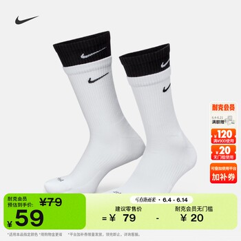 Nike 1 ຄູ່ ຖົງຕີນການຝຶກອົບຮົມກາງຕີນທີ່ສະດວກສະບາຍ ແລະແຫ້ງໄວ