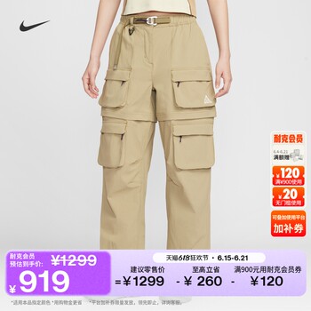 ໂສ້ງຜູ້ຍິງ nike acg ສາມາດຖອດອອກໄດ້