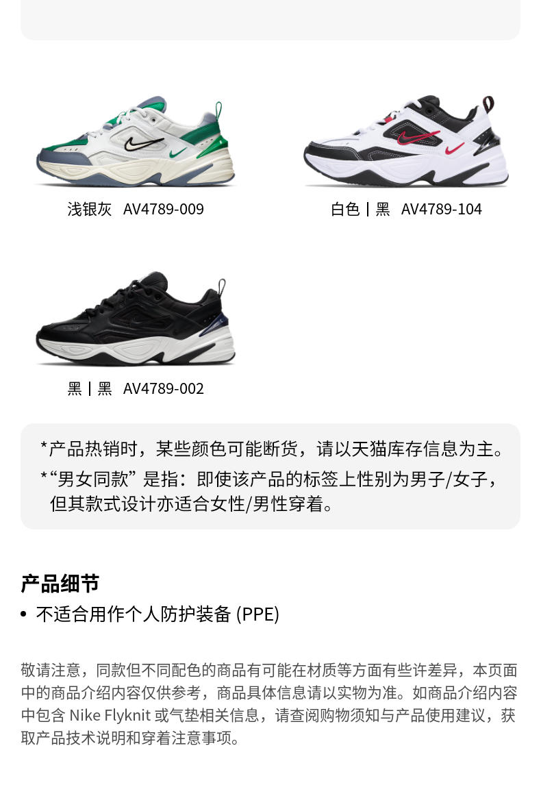 耐克 M2K TEKNO 男子运动鞋 图5