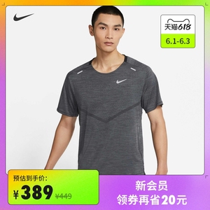 Nike耐克官方DRI-FIT ADV TECHKNIT ULTRA男子短袖跑步上衣CZ9047