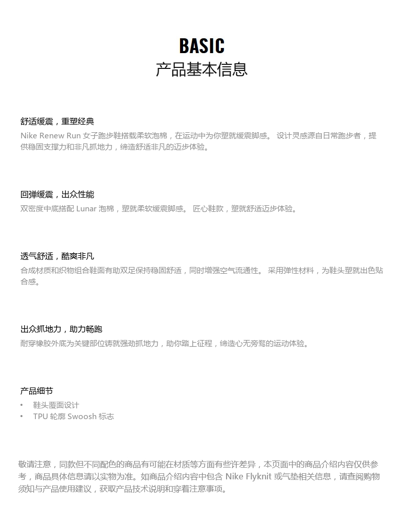 耐克 Nike Renew Run 女运动鞋 图9