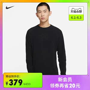 Nike耐克官方SPORTSWEAR TECH PACK男子长袖上衣针织透气CZ9579