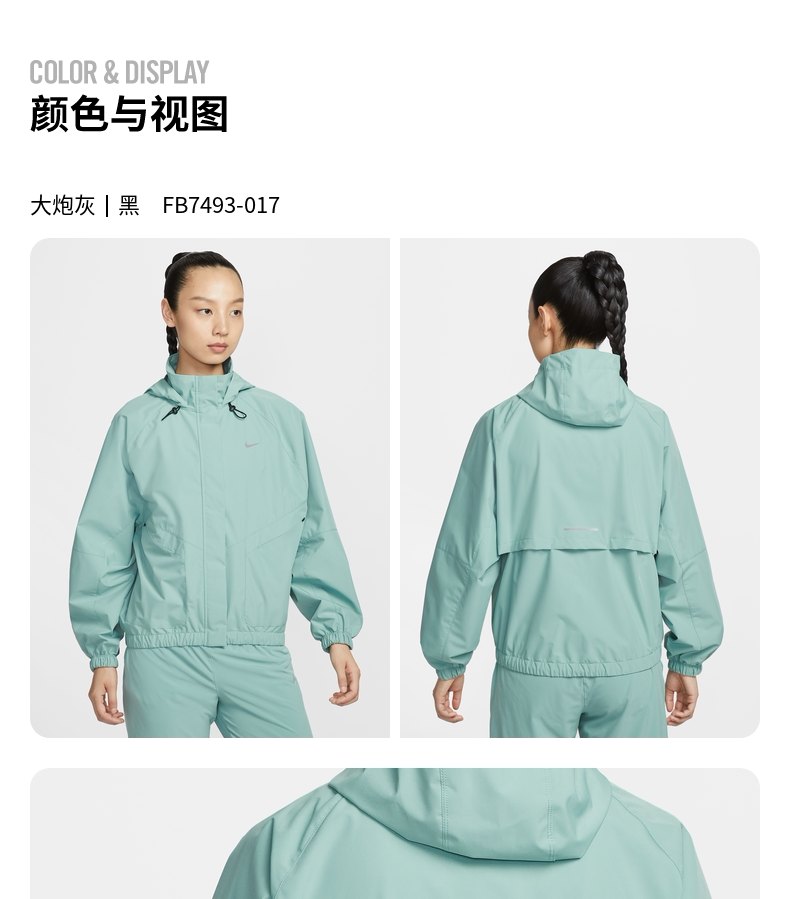 Запуск куртки nike耐克storm-fit swift女子防风拒水超宽松跑步夹克秋季fb7493