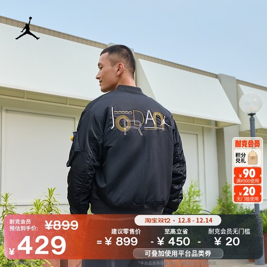 Jordan Official Lightweight Men's Jacket Padded Jacket