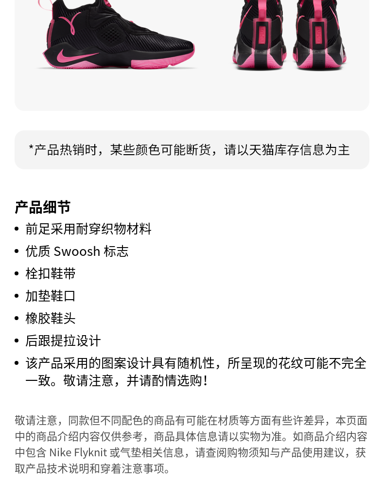 詹姆斯定制款 耐克 男子篮球运动鞋 图6