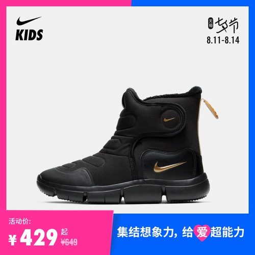 Nike Nike Office Novice Boot (GS) Большие детские спортивные детские детские ботинки начинаются в зимнем императоре AV8337