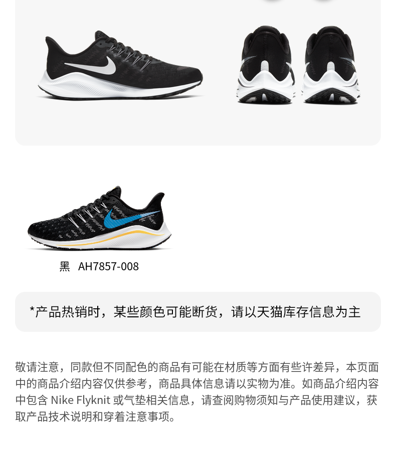 飞马升级款 耐克 AIR ZOOM VOMERO 14 男子缓震跑步鞋 图5