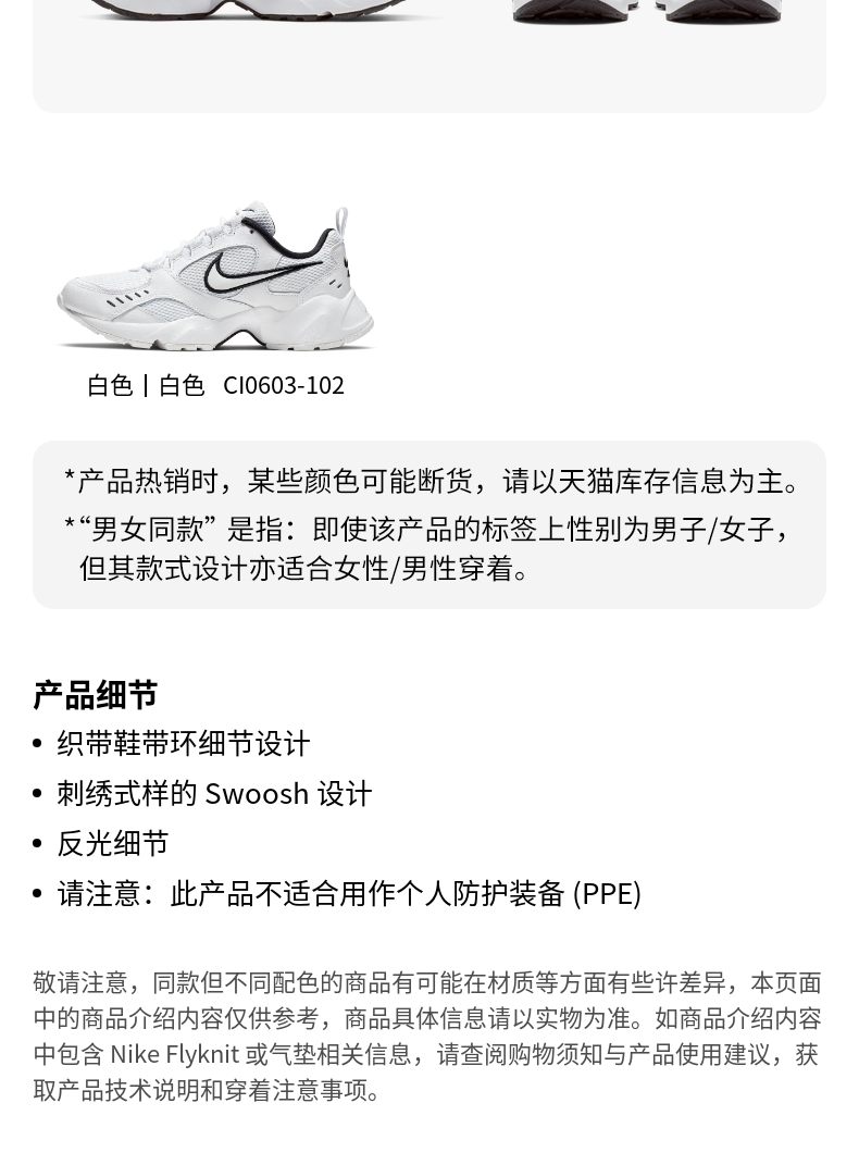 Nike耐克 AIR HEIGHTS 女子运动鞋 厚底复古老爹鞋 图6