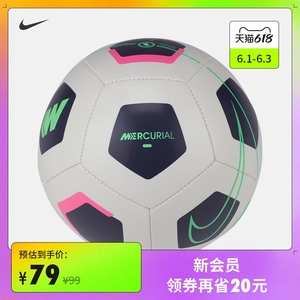 Nike耐克官方NIKE MERCURIAL SKILLS耐克刺客系列足球新款 CU8032