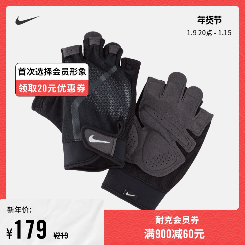 Nike NIKE official Nike EXTREME men's training gloves (1 pair) AC4229