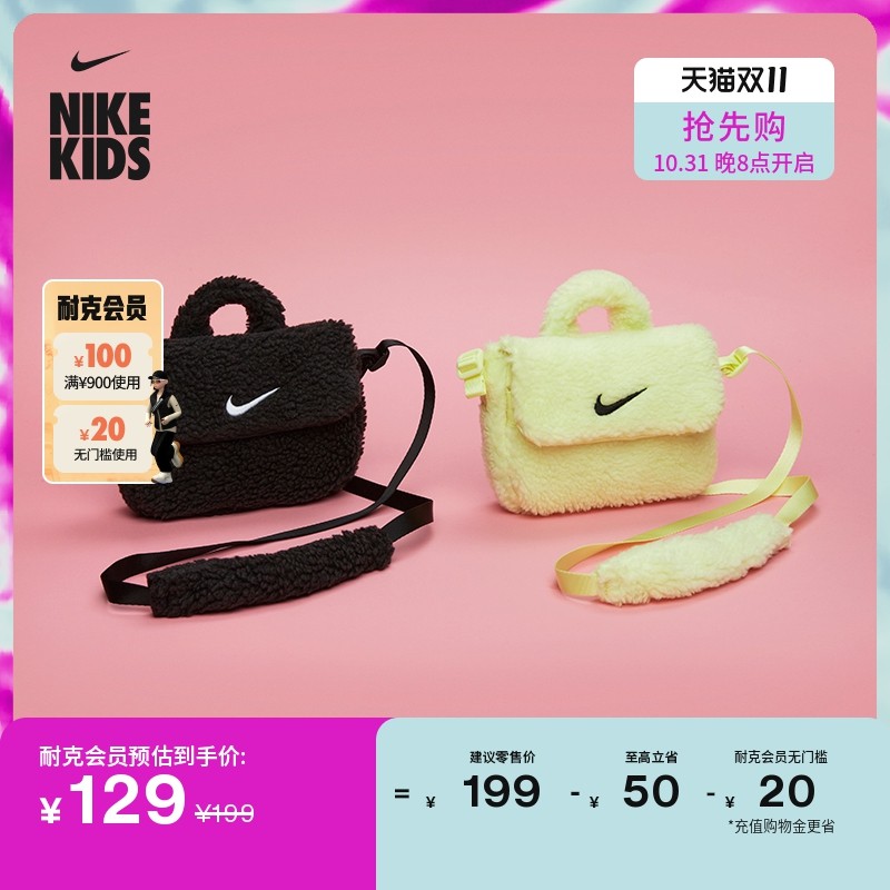 Nike Nike Official Girl Child Imitation Lamb Suede Satchel Winter New Contained Comfort FB3039-Taobao