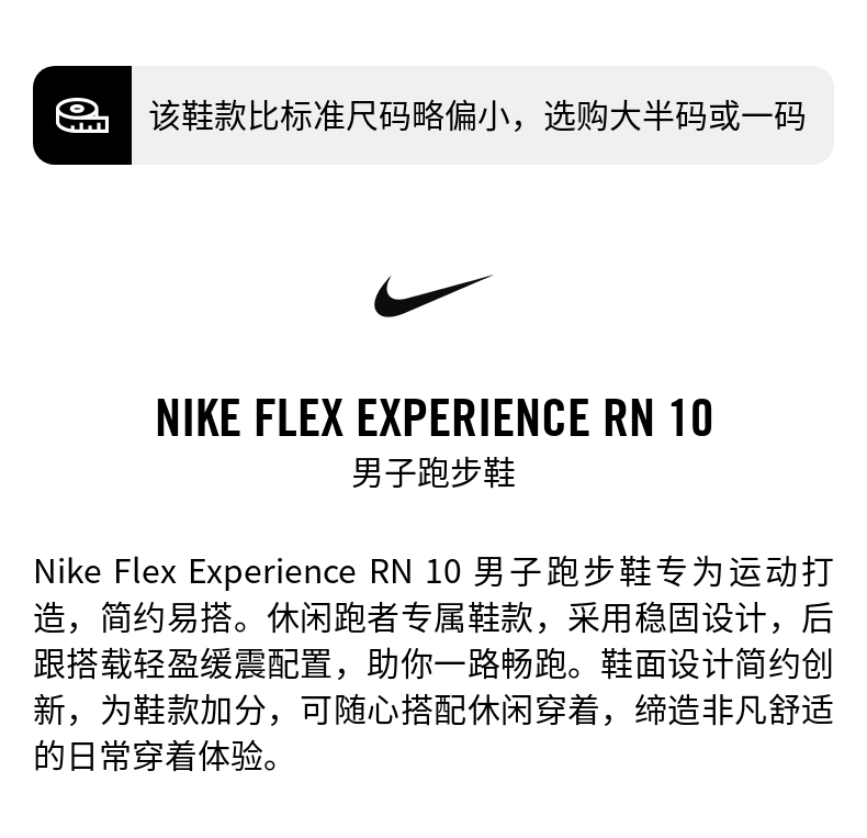耐克 FLEX EXPERIENCE RN 10 男子跑步鞋 图1