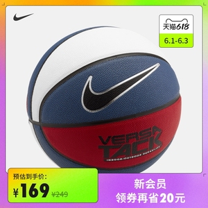 Nike 耐克官方 NIKE VERSA TACK 8P 篮球 夏季BB0639