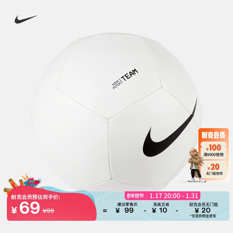 Nike Nike official PITCH TEAM football spring stable and durable DH9796-Taobao
