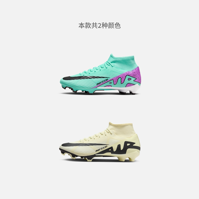 Nike ຢ່າງເປັນທາງການ SUPERFLY9FG/MG ເກີບເຕະບານໃນລະດູຮ້ອນມີ spikes cushioning ຫມັ້ນຄົງ DJ5625