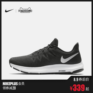 339元包邮  Nike 耐克官方NIKE QUEST 女子跑步鞋 减震 透气 AA7412