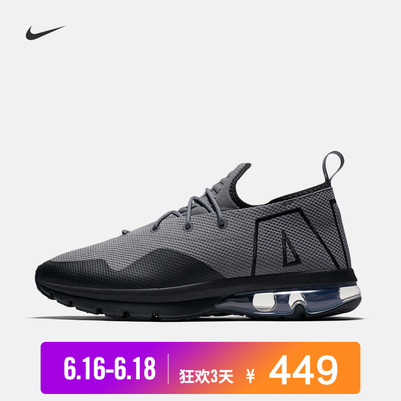 16日0点：耐克AIR MAX FLAIR运动鞋AA3824