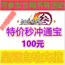  Jinshan card sword three-way treasure 100 yuan 10000 Tongbao sword net 3 Tongbao sword net three-way treasure automatic second punch