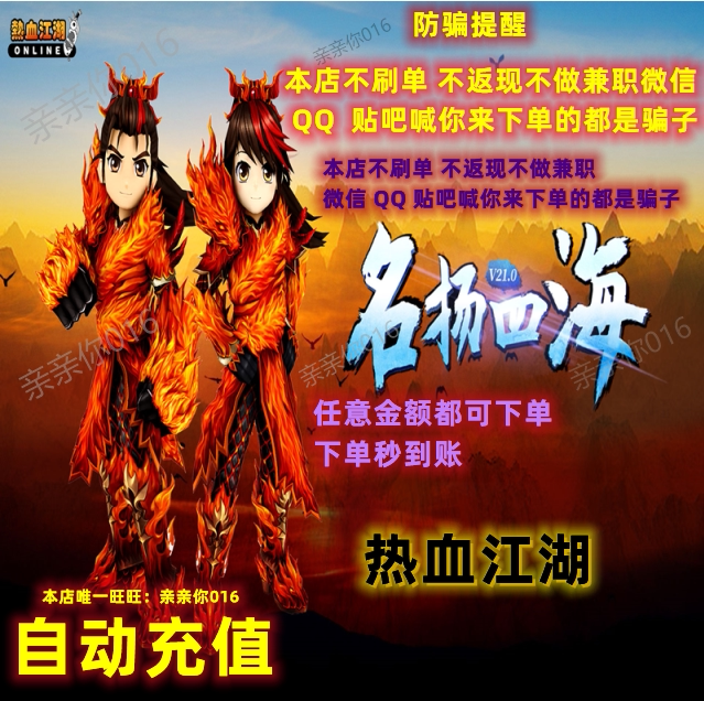 Hot Blood Jianghu point card Hot Blood Jianghu Yuanbao recharge 40 yuan Hot Blood Jianghu 1000 Yuanbao automatic recharge