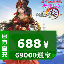  Jinshan one card sword three-way treasure 688 yuan 68800 Tongbao sword net 3 Tongbao sword net three-way treasure automatic second punch