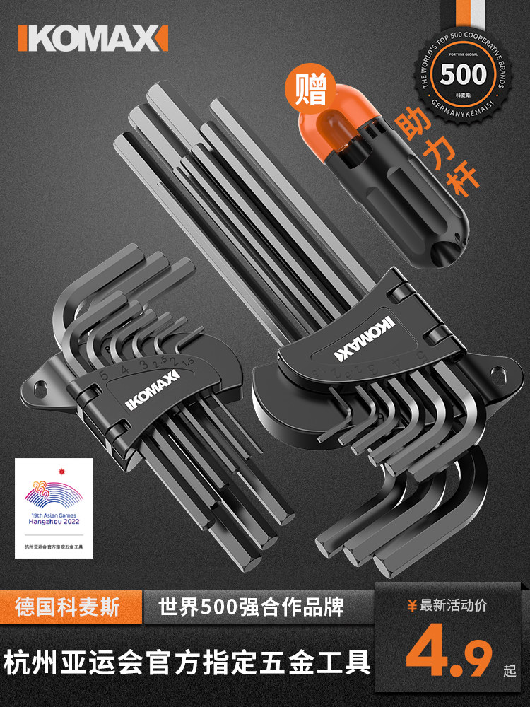 Inner Hexagon Wrench Suit Six-sided Plum Blossom 6 Angle Screwdriver Tool Versatile Wrench Automatic Hexagon-Taobao