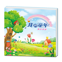 Kindergarten Graduation Commemorative Album Large Class Preschool away from the Garden Remembrance Book Hard shell Refined Print Logo customizable Inlogo