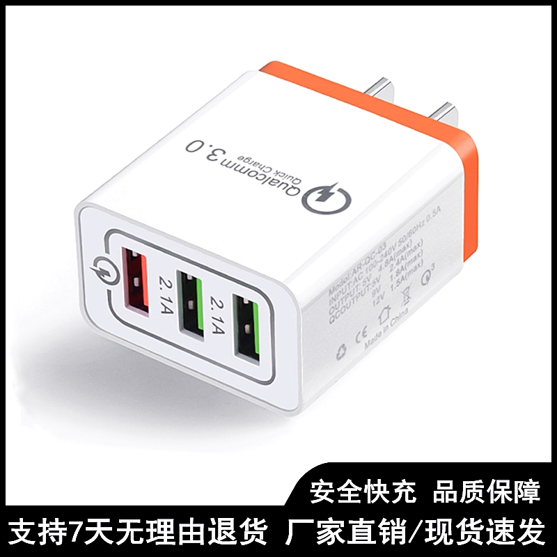 Us Standard Mobile Phone Charger 3Usb Multi-Interface 5V2.1A Fast Charging Us Standard 110V100V Taiwan Japan Travel Charger Suitable for Apple Huawei Xiaomi Samsung Universal Adapter