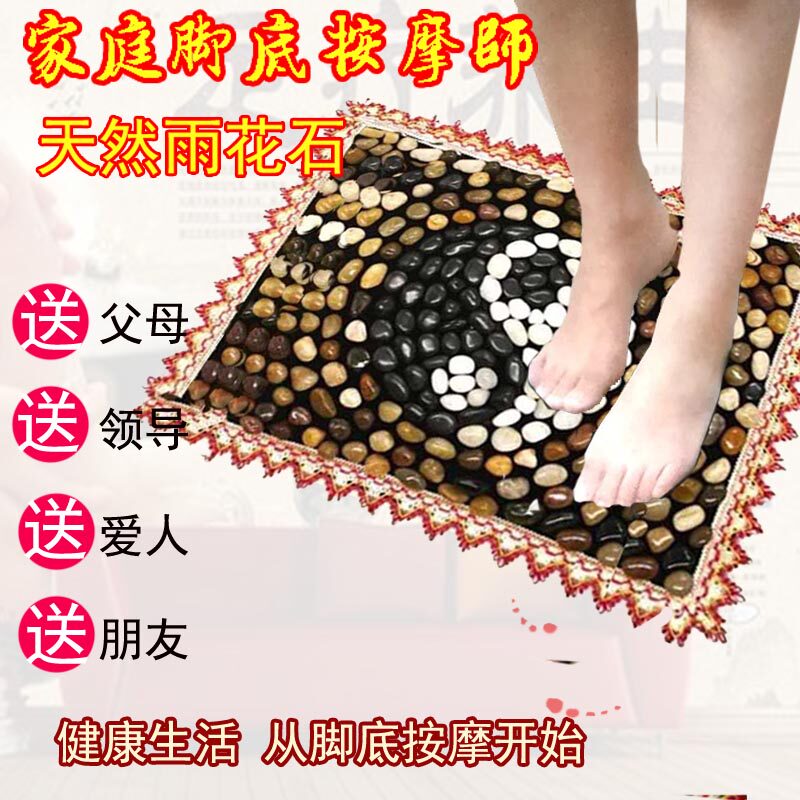 Finger pressure plate foot massage mat foot massager pebble foot massage rain flower stone foot pad foot pad foot massage carpet