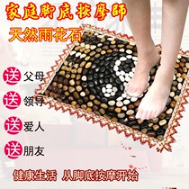 Finger plate Solid Massage Massage Foot Massage Pebble Source Massage Rainfolar Foot Mass Pad Foot Carpet