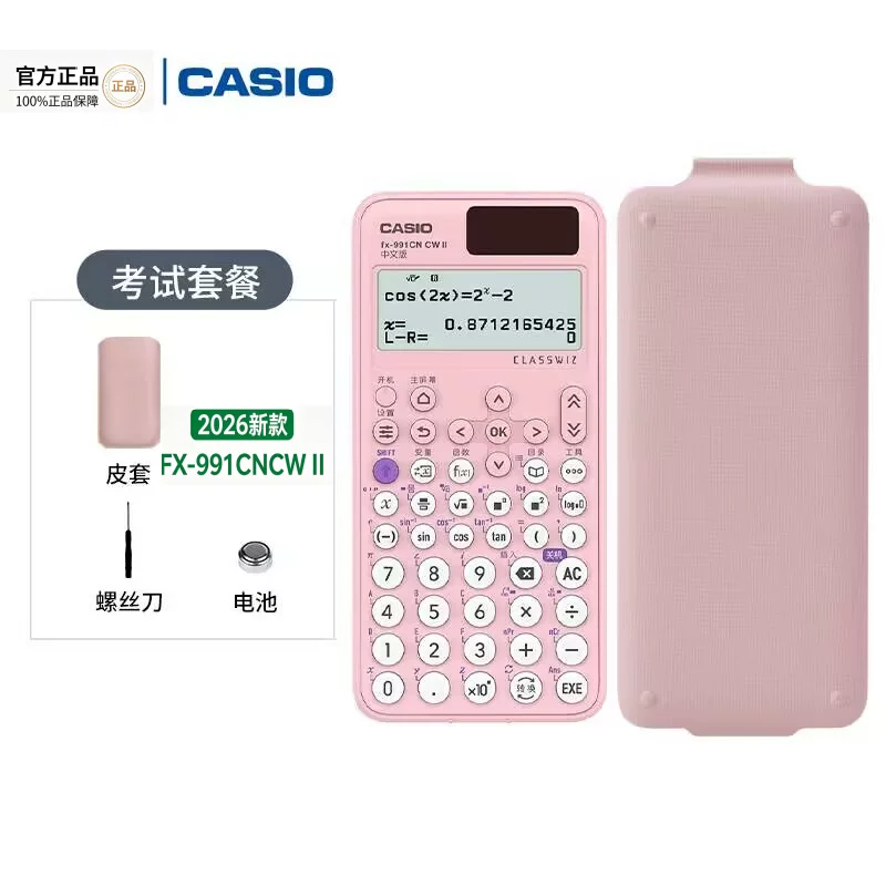 Калькулятор Casio FX-991CNCWII функции учета, соревнование, экзамен HKUST, студенческий экзамен, поступление на магистратуру по физике