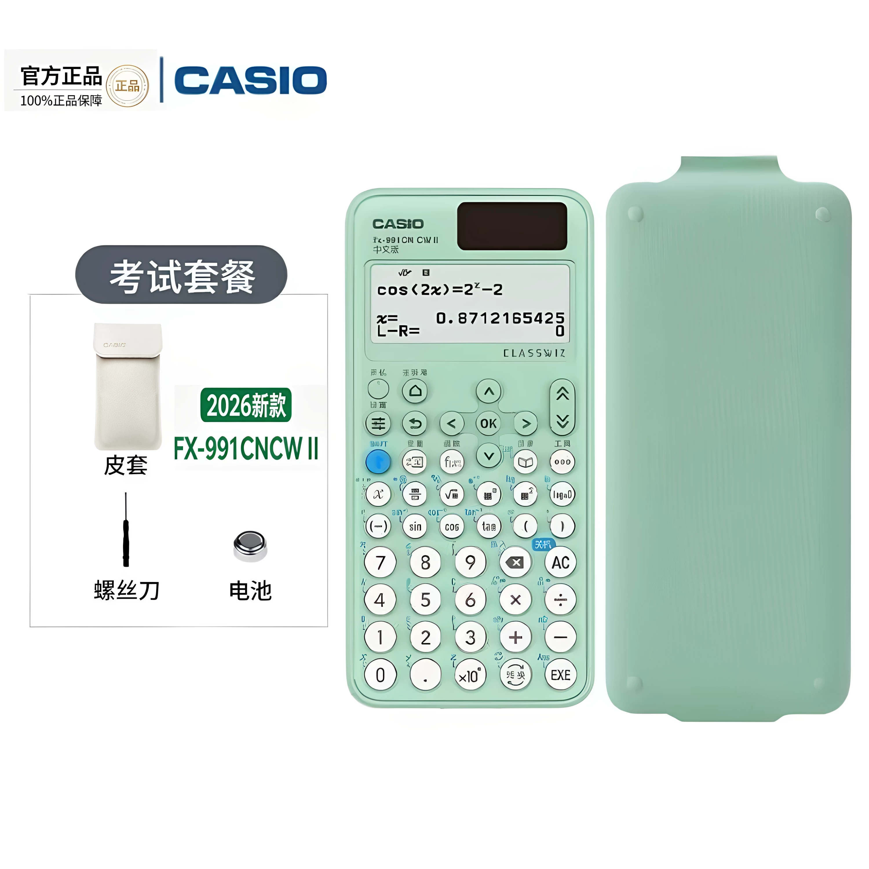 Калькулятор Casio FX-991CNCWII функции учета, соревнование, экзамен HKUST, студенческий экзамен, поступление на магистратуру по физике