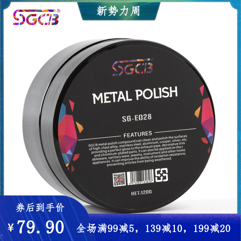 sgcb neog metal abrasive automotive hub polished lacquered face to oxidation dirt repair chrome-plated strip polished wax