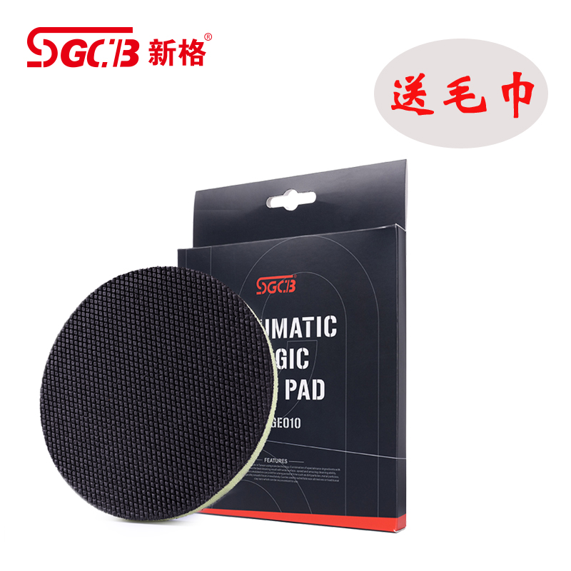 SGCB Neog Imported Grinding Clay Pan Car Volcanic Mud Decontamination Taiwan NanoMagic Pan Clay Pneumatics To Fly Lacquer
