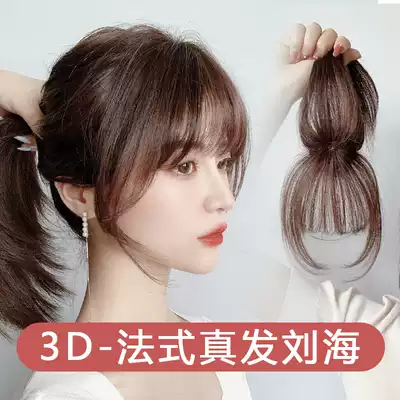Hair seam cover hair line replacement artifact Net red French banghai wig female 3d real hair invisible repair wig