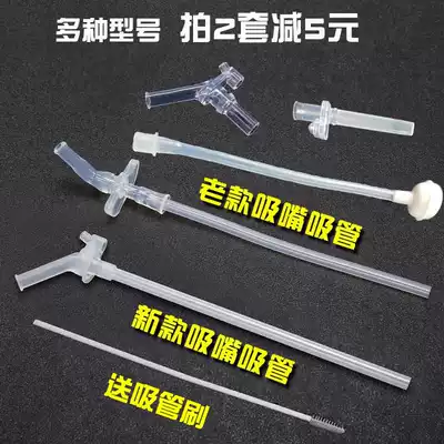 Children's thermos cup pot cup lid straw cover accessories cup cover universal nozzle head soft silicone old model