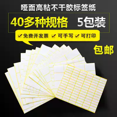 A5 label sticker handwritten blank sticker White small sticker self-adhesive oral take paper printing sticky Sticker
