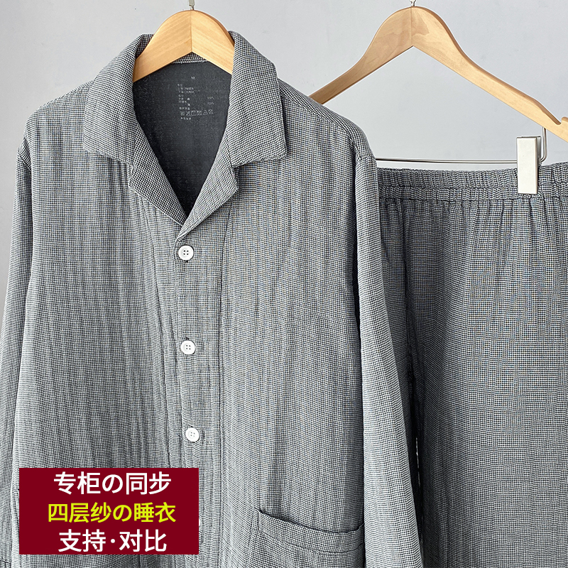 Muji-Style All-Cotton Four-Layer Gauze Women's Autumn and Winter Warm Pajamas Men's Loose-Fitting Loungewear Japanese Couple Set