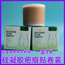 Silicone silicone gel scar patch scar removal elastic patch childrens acne mark fade tape patch after caesarean section surgery