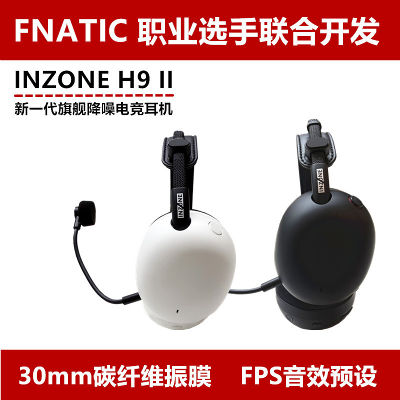 Sony/Sony Inzone H9 Ii Wireless Noise-Canceling Gaming Headset Mobile Phone Bluetooth Headset