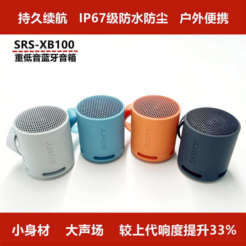 Sony Srs-Xb100 Bluetooth Speaker Mini Portable Wireless Compact Subwoofer Outdoor Speaker