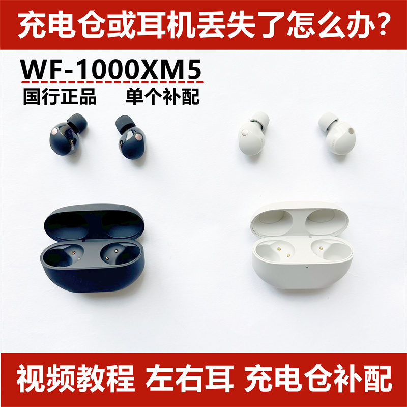 Sony Wf-1000Xm5 Left and Right Single-Ear Pairing Charging Case True Wireless Bluetooth Earphones with Noise Cancellation